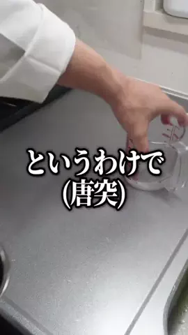 ゲーマーパティシエのTikTok投稿