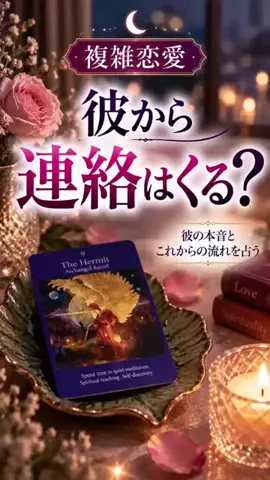 スピリットハーモニーのTikTok投稿