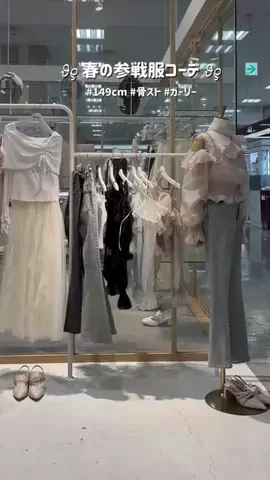 ひなのTikTok PR投稿：参戦服はいつもより甘めがすき🎀⟡.· #低身長コーデ #ガ…