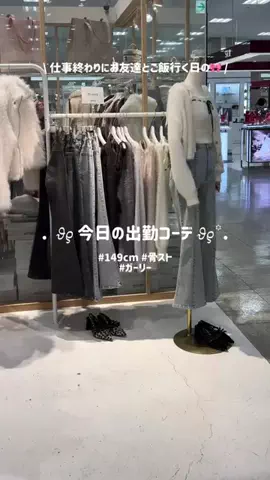 ひなのTikTok PR投稿：大人気のコート🎀✧*｡ #ガーリー #低身長コーデ #pr @one a…