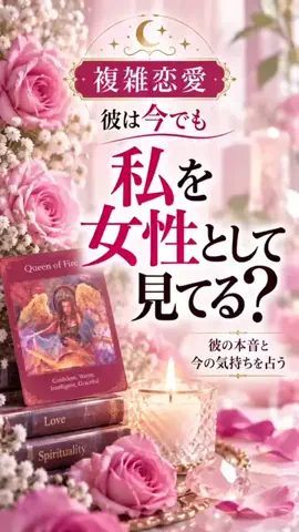 スピリットハーモニーのTikTok投稿