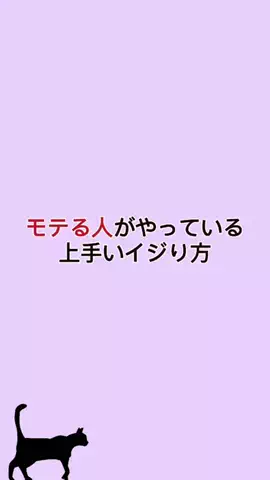 恋愛の真理のTikTok投稿