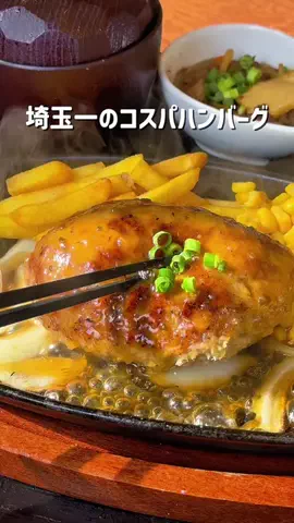 ばんび | 埼玉カフェグルメのTikTok投稿