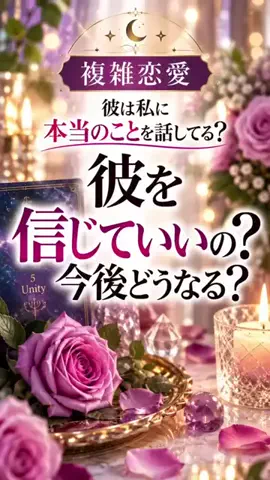 スピリットハーモニーのTikTok投稿