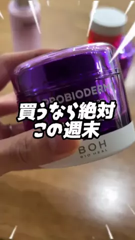 milky_goodsのTikTok投稿
