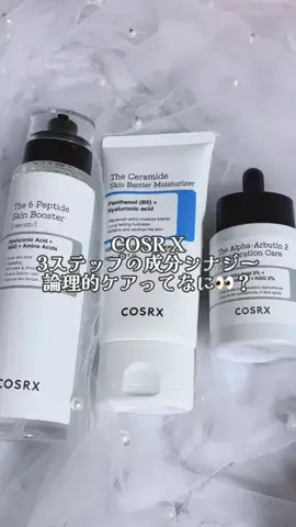 Rilly_cosmeのTikTok投稿