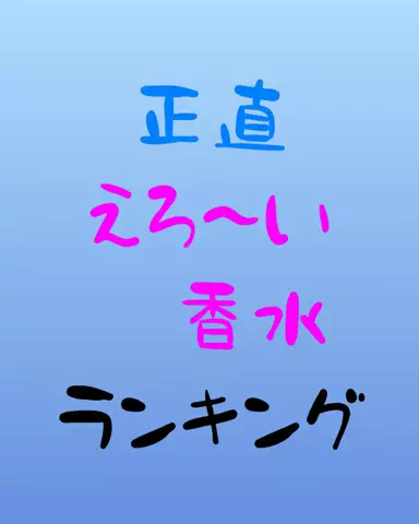 大阪恋愛女子のTikTok投稿