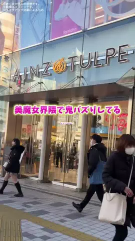 毛穴ちゃん🍓のTikTok投稿
