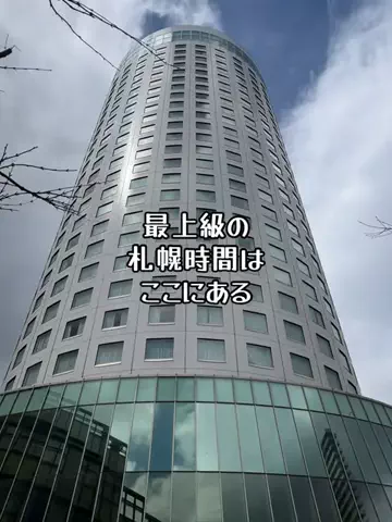 シロクマさんのTikTok投稿