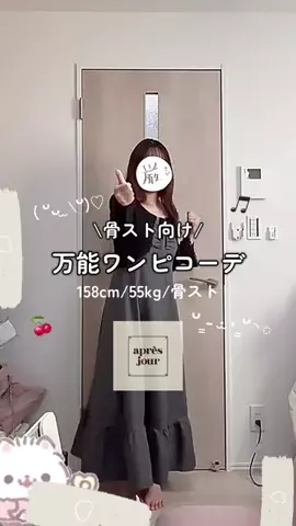 水さん🤍骨ストのTikTok投稿