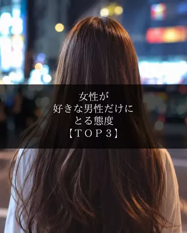 大阪恋愛女子のTikTok投稿