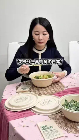 坂口果鈴のTikTok投稿