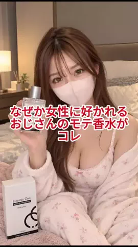𝓻𝓲𝓸𝓷のTikTok PR投稿：この匂いがたまらなく好き🫶 ほんとオススメだから皆ん…