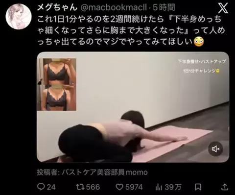 せいな🪽ランジェリーモデル⋆*のTikTok投稿