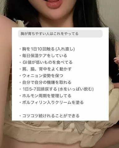 せいな🪽ランジェリーモデル⋆*のTikTok投稿