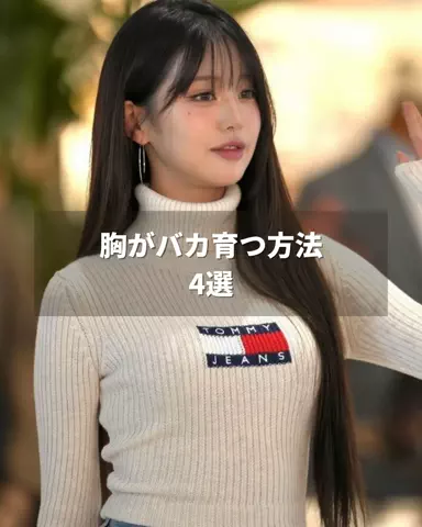 せいな🪽ランジェリーモデル⋆*のTikTok投稿