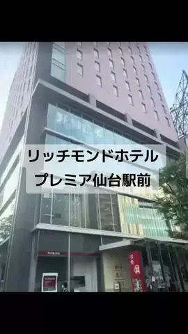 なっちのTikTok PR投稿：#TikTokGO #PR #楽天 #仙台