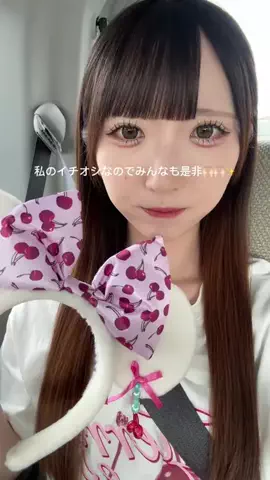 ゆなのTikTok投稿