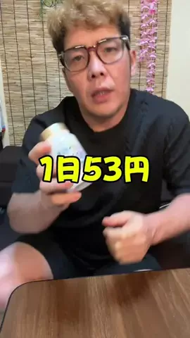 8ヶ月で30kg痩せた男【あかちゃんぷりん】のTikTok投稿