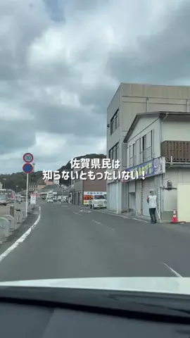 佐賀グルメ／SAGA SELECTのTikTok投稿