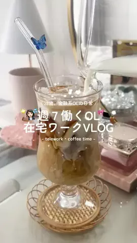 NORI🫧日常vlogのTikTok投稿