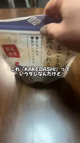 8ヶ月で30kg痩せた男【あかちゃんぷりん】のTikTok投稿