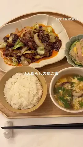 stohssao5bei4920のTikTok PR投稿：本格的な味が楽しめる麻辣回鍋肉🐷✨ #PR #味の素KK #回鍋肉