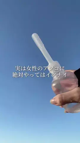 フェムケアゆうみのTikTok投稿