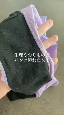 フェムケアゆうみのTikTok投稿