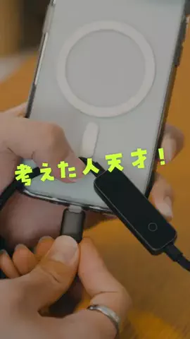 たける｜iPhone×便利ガジェットのTikTok投稿