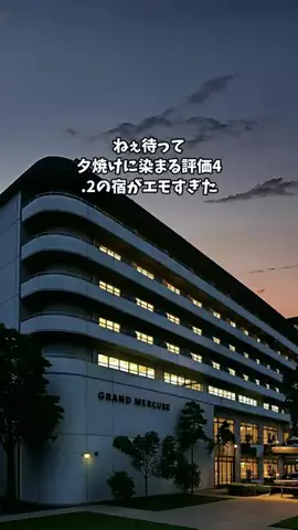 ホテル棲み限界OLのTikTok投稿