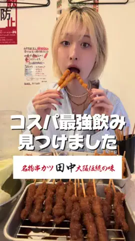 おうどんHOUSE | 彩夏のTikTok投稿