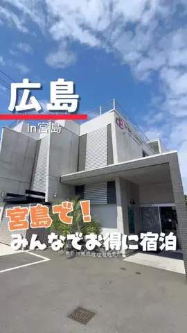 つこ🍋広島がすきすぎるOLのTikTok投稿