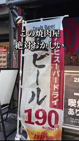 肉メディア【集え肉好きよ】のTikTok投稿