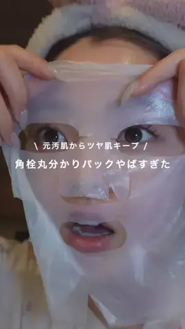 kashiyui_beautyのTikTok投稿