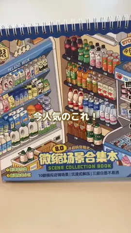 あかね｜3児ママのお買い物部のTikTok投稿