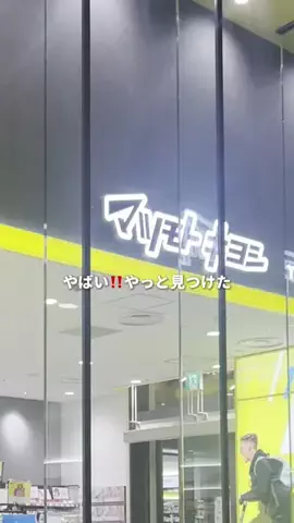 しゅん@メンズ美容レビューのTikTok投稿