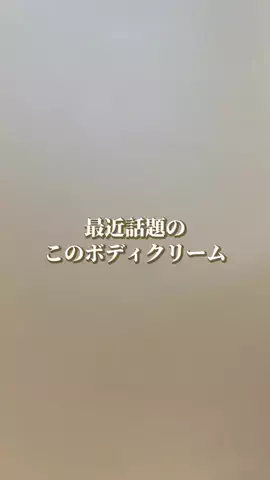 あかね｜3児ママのお買い物部のTikTok投稿