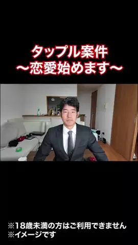 便利屋ダリアのTikTok投稿