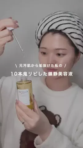 kashiyui_beautyのTikTok投稿