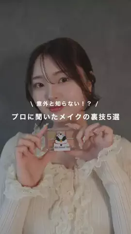 kashiyui_beautyのTikTok投稿