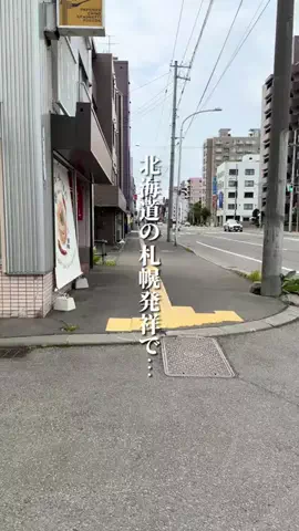 けんじ グルメマンのTikTok投稿