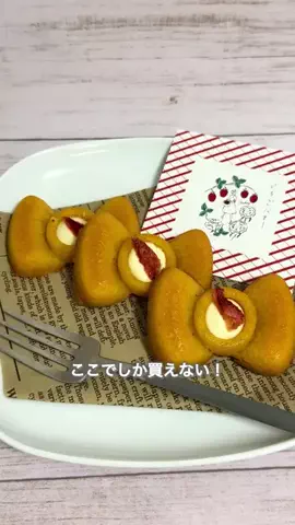 お土産マイスター🛍️MIYAのTikTok投稿