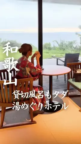 ごほうびホテル旅￤大阪発のTikTok投稿