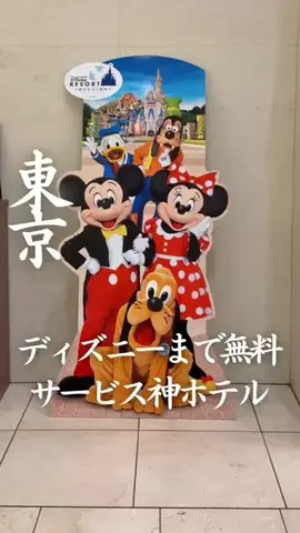 ごほうびホテル旅￤大阪発のTikTok投稿