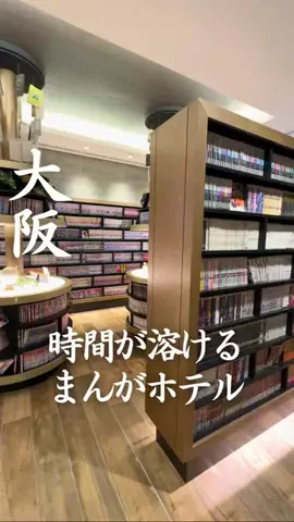 ごほうびホテル旅￤大阪発のTikTok投稿