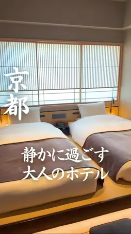 ごほうびホテル旅￤大阪発のTikTok投稿