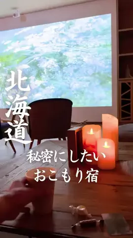 ごほうびホテル旅￤大阪発のTikTok投稿