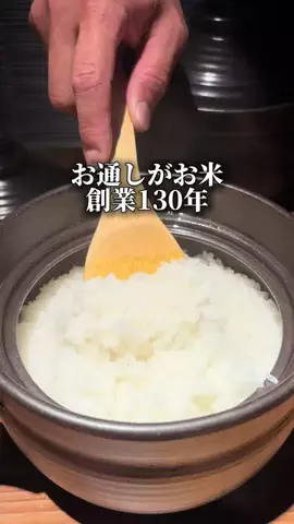 東京ディナー【公式】のTikTok投稿