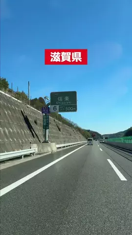滋賀グルメ／SHIGA SELECTのTikTok投稿